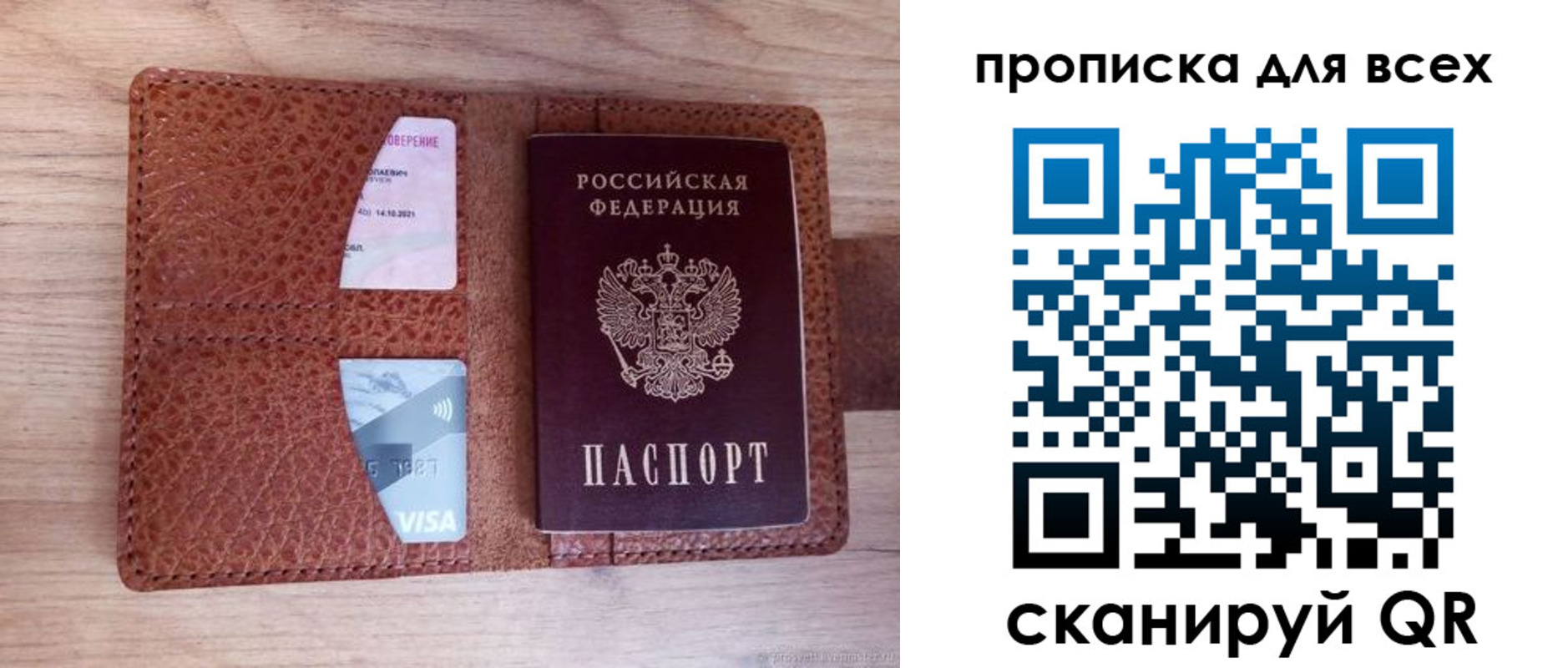 прописка в Козельске