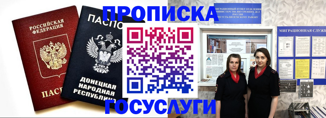 временная регистрация в Козельске