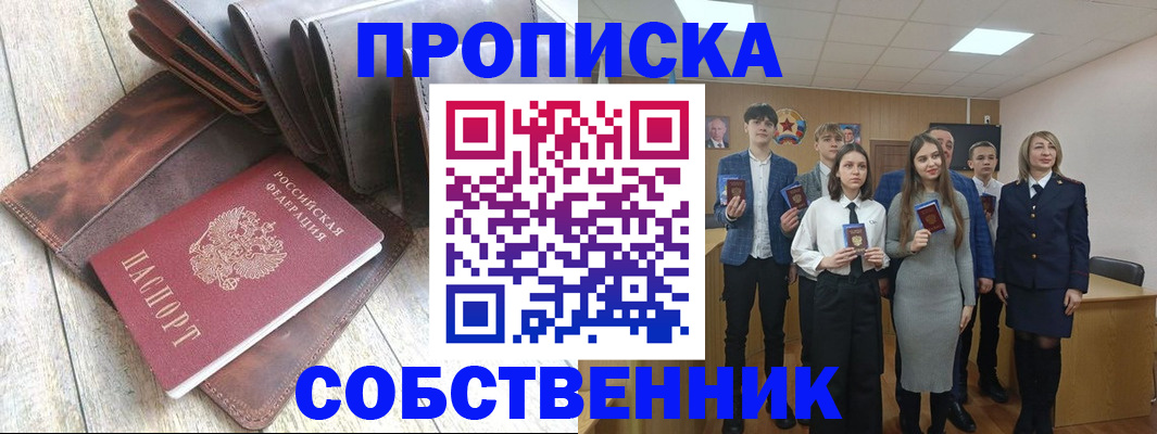 прописка для кредита в Козельске