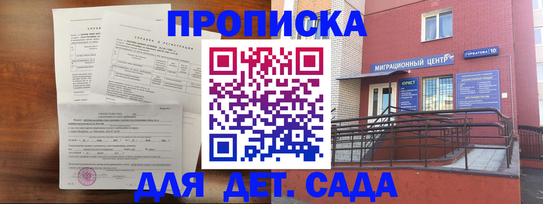 временная регистрация законно в Козельске