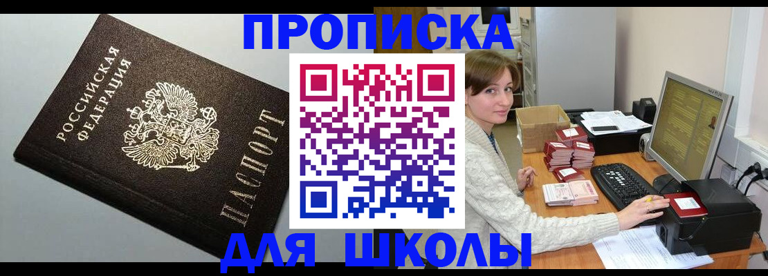 временная регистрация недорого в Козельске